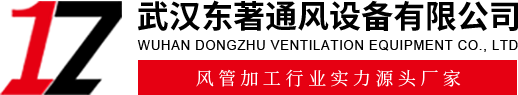 武漢不鏽鋼風管加（jiā）工