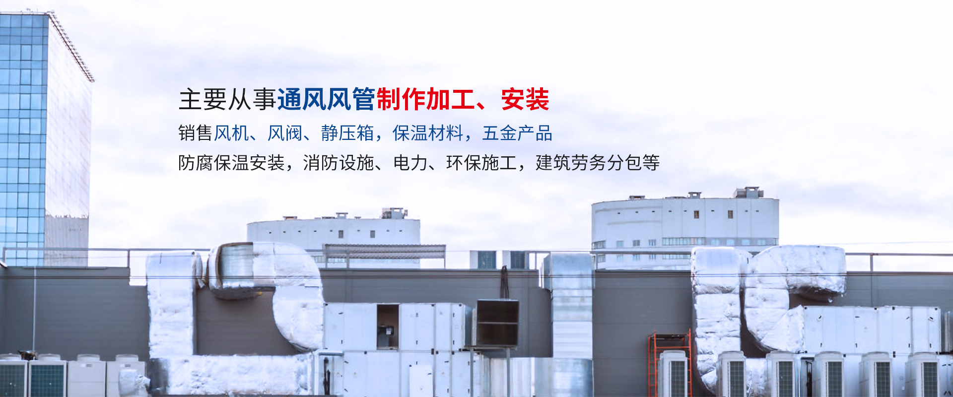 武漢白鐵（tiě）風管加工 